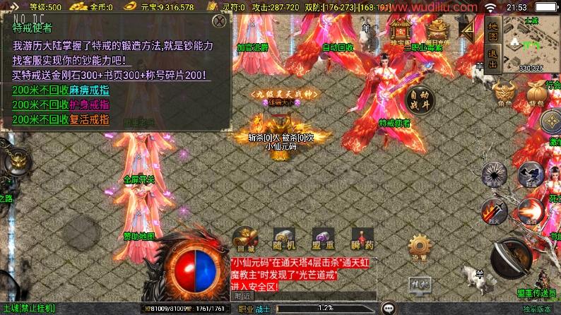 【战神引擎】楚留香传奇三职业[白猪3.1]+视频教程+GM物品充值后台+小仙亲测 精品手游 第4张