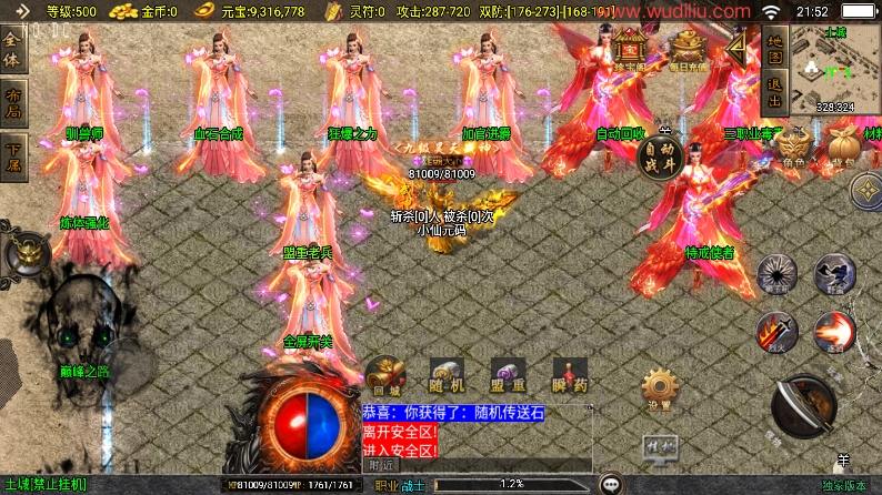 【战神引擎】楚留香传奇三职业[白猪3.1]+视频教程+GM物品充值后台+小仙亲测 精品手游 第7张