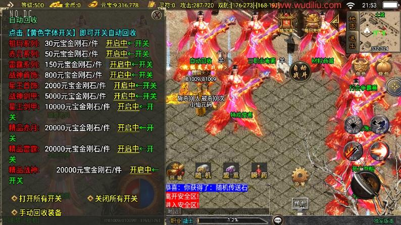 【战神引擎】楚留香传奇三职业[白猪3.1]+视频教程+GM物品充值后台+小仙亲测 精品手游 第9张