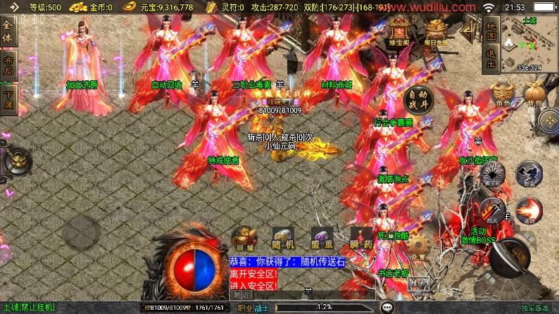 【战神引擎】楚留香传奇三职业[白猪3.1]+视频教程+GM物品充值后台+小仙亲测 精品手游 第8张