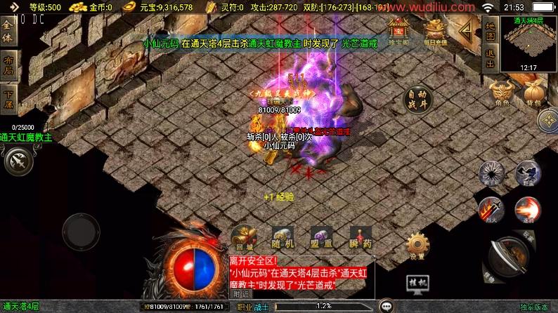 【战神引擎】楚留香传奇三职业[白猪3.1]+视频教程+GM物品充值后台+小仙亲测 精品手游 第10张