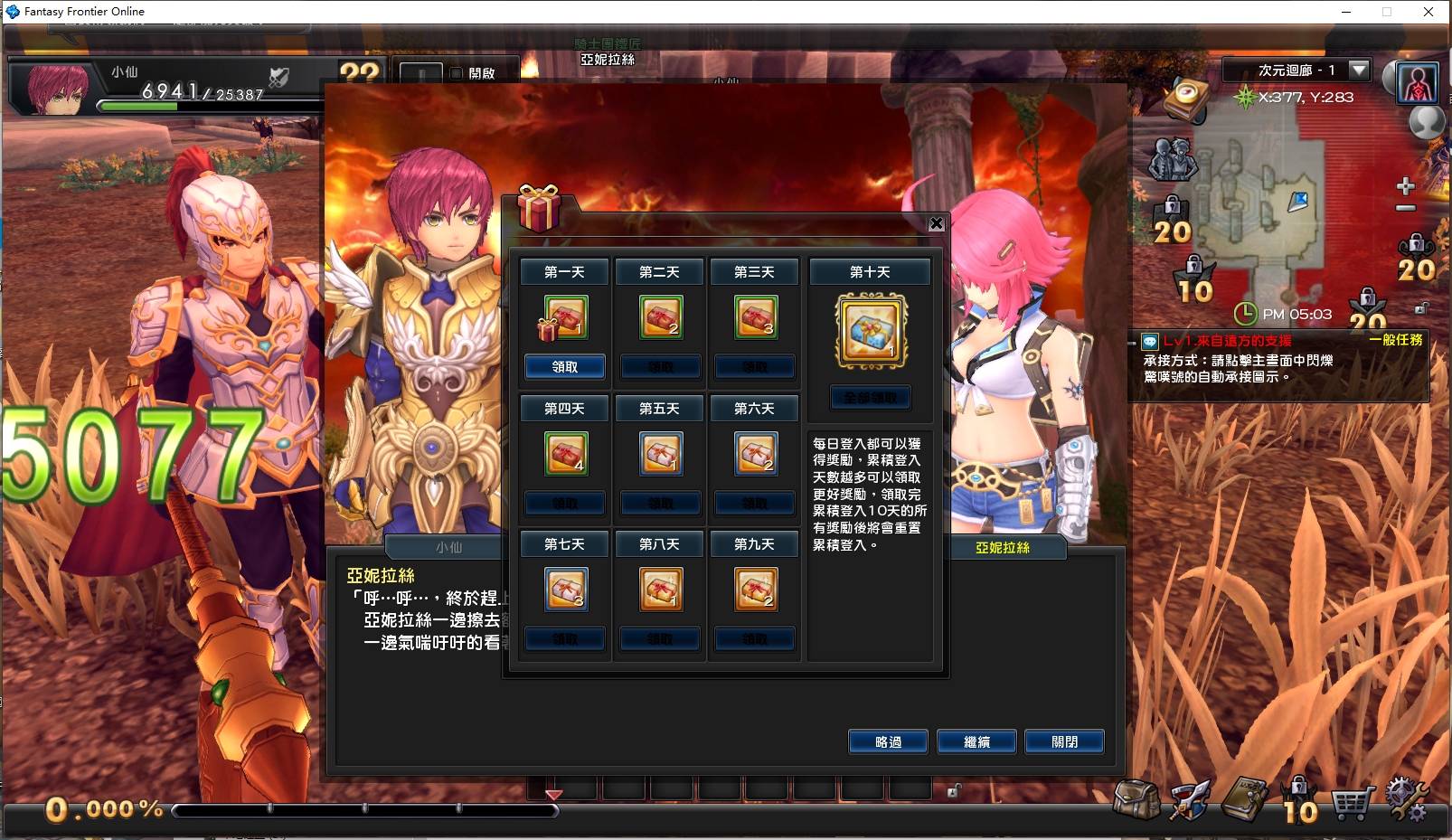 【幻想神域2决战黑骑士11职业】MMORPG端游VM单机一键即玩镜像服务端+Linux本地手工服务端+PC客户端+教程+小仙亲测 精品端游 第4张