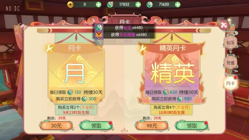 【仙剑奇侠传内购修复版】3D新国风MMORPG手游版本+VM单机一键端+linux本地学习手工端+语音视频教程+GM后台+小仙亲测 精品手游 第5张