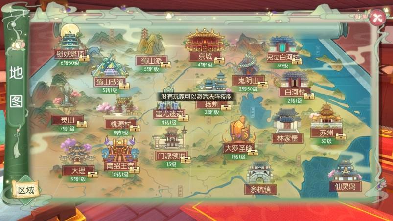 【仙剑奇侠传内购修复版】3D新国风MMORPG手游版本+VM单机一键端+linux本地学习手工端+语音视频教程+GM后台+小仙亲测 精品手游 第6张