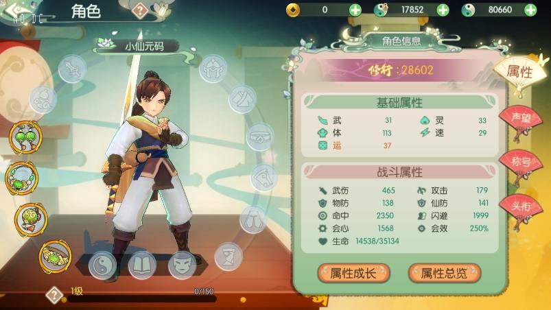 【仙剑奇侠传内购修复版】3D新国风MMORPG手游版本+VM单机一键端+linux本地学习手工端+语音视频教程+GM后台+小仙亲测 精品手游 第7张