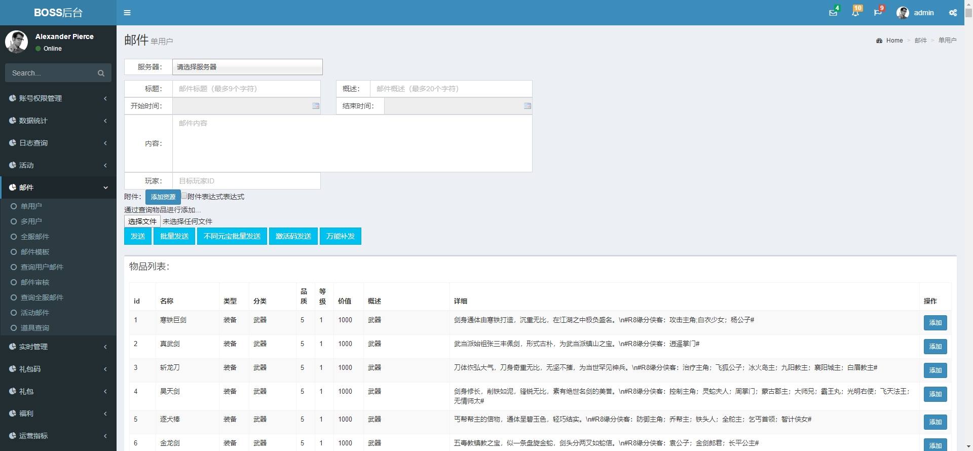 【萌斗魏蜀吴】稀有典藏武侠卡牌版+WIN本地学习手工端+语音视频教程+运营后台+小仙亲测 精品手游 第9张