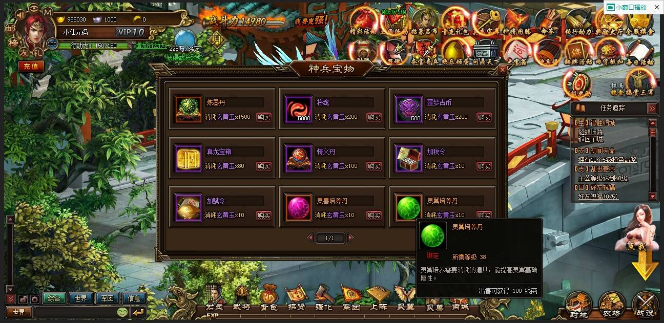 【三国魂】稀有PC页游三国版+WIN学习手工端+视频教程+GM工具+小仙亲测 网页游戏 第4张