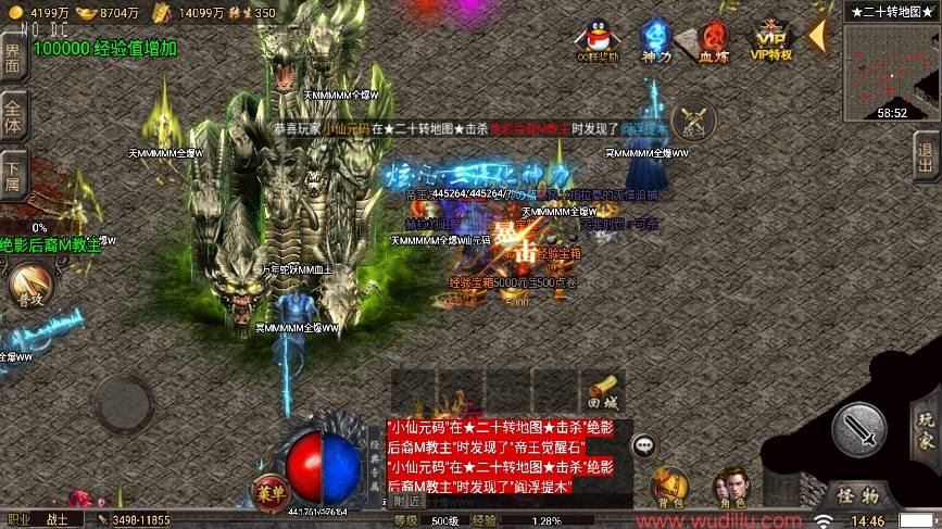 【战神引擎】1.80忘忧录单职业四大陆[裤衩]自改版+视频教程+GM物品充值后台+小仙亲测 精品手游 第7张