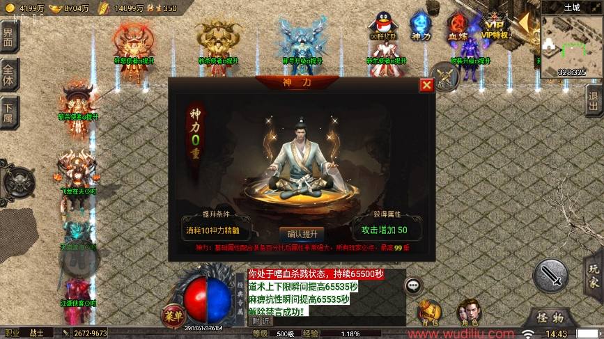 【战神引擎】1.80忘忧录单职业四大陆[裤衩]自改版+视频教程+GM物品充值后台+小仙亲测 精品手游 第9张