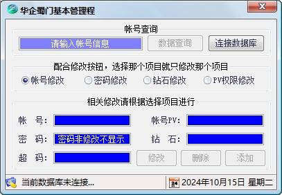 【新蜀门】经典3D武侠端游+VM单机一键端+Linux本地学习手工端+语音架设视频+GM工具+注册网页+客户端+小仙亲测 精品端游 第7张