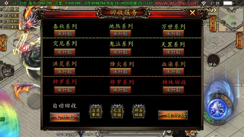 【战神引擎】凌天传说血染修罗单职业四大陆[白猪3.1]版+视频教程+GM物品充值后台+小仙亲测 精品手游 第7张