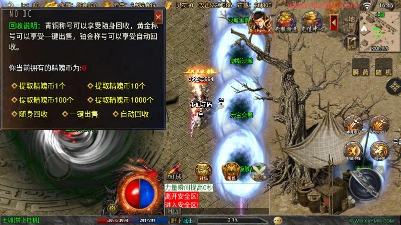 【战神引擎】1.76我的复古三职业三大陆[白猪3.1]版+视频教程+GM物品充值后台+小仙亲测 精品手游 第7张