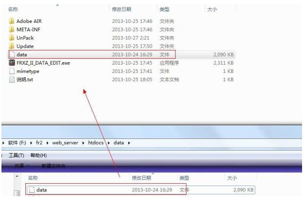 【凡人修真2】 游戏商城 修改方法 二开编辑 第8张