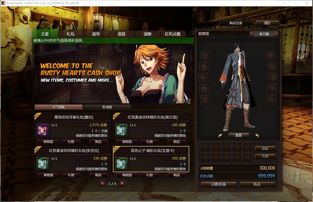 【颓废之心9职业】横版动作闯关MMORPG端游VM单机一键端+WIN本地学习手工端+语音视频教程+GM工具+小仙亲测 精品端游 第4张