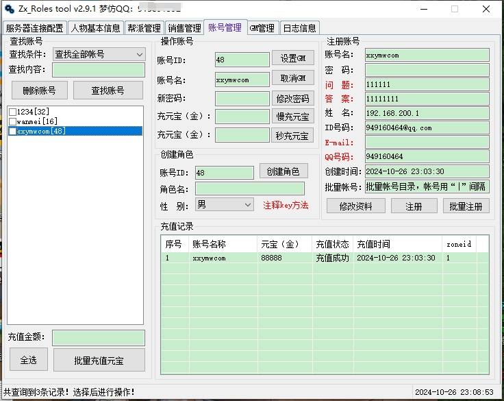 【ZX陌上拾年】典藏3D角色扮演端游+VM单机一键即玩镜像端+Linux学习手工服务端+网页注册+通用视频教程+小仙亲测 精品端游 第7张