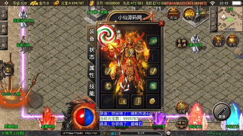 【战神引擎】福利端独家制作-巅峰棒棒糖单职业新UI[白猪3.0]版+语音视频教程+GM物品充值后台+小仙亲测 精品手游 第2张