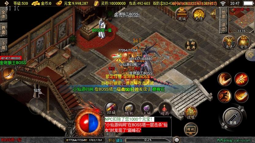 【战神引擎】福利端独家制作-巅峰棒棒糖单职业新UI[白猪3.0]版+语音视频教程+GM物品充值后台+小仙亲测 精品手游 第7张