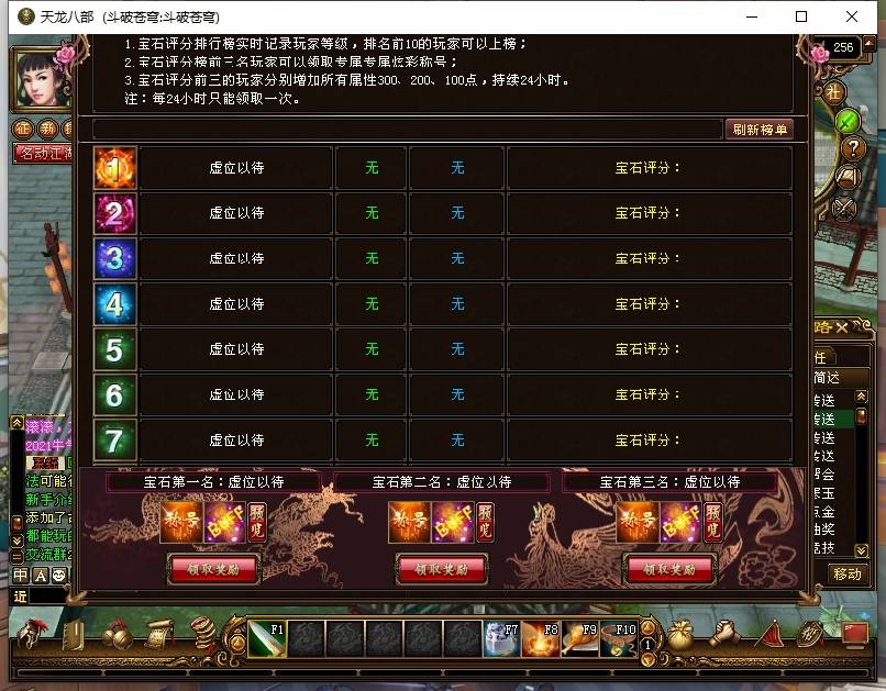 【天龙之斗破苍穹超变版】八部天龙斗破苍穹超变版+VM单机一键端+Linux本地学习手工端+语音视频教程+GM工具+小仙亲测 精品端游 第4张