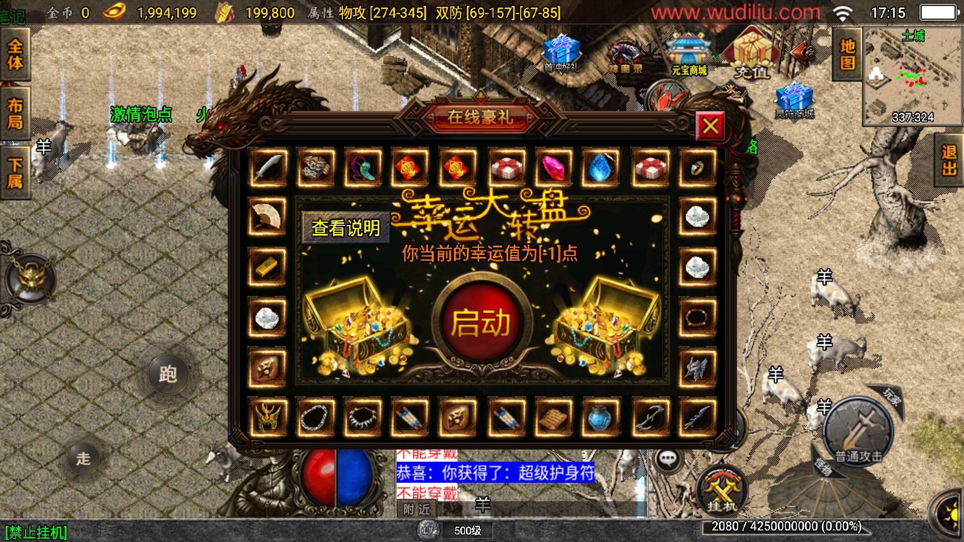 【战神引擎】1.85雷霆星王装备+6小极品复古[白猪2]版本+视频教程+GM物品充值后台+小仙亲测 精品手游 第3张