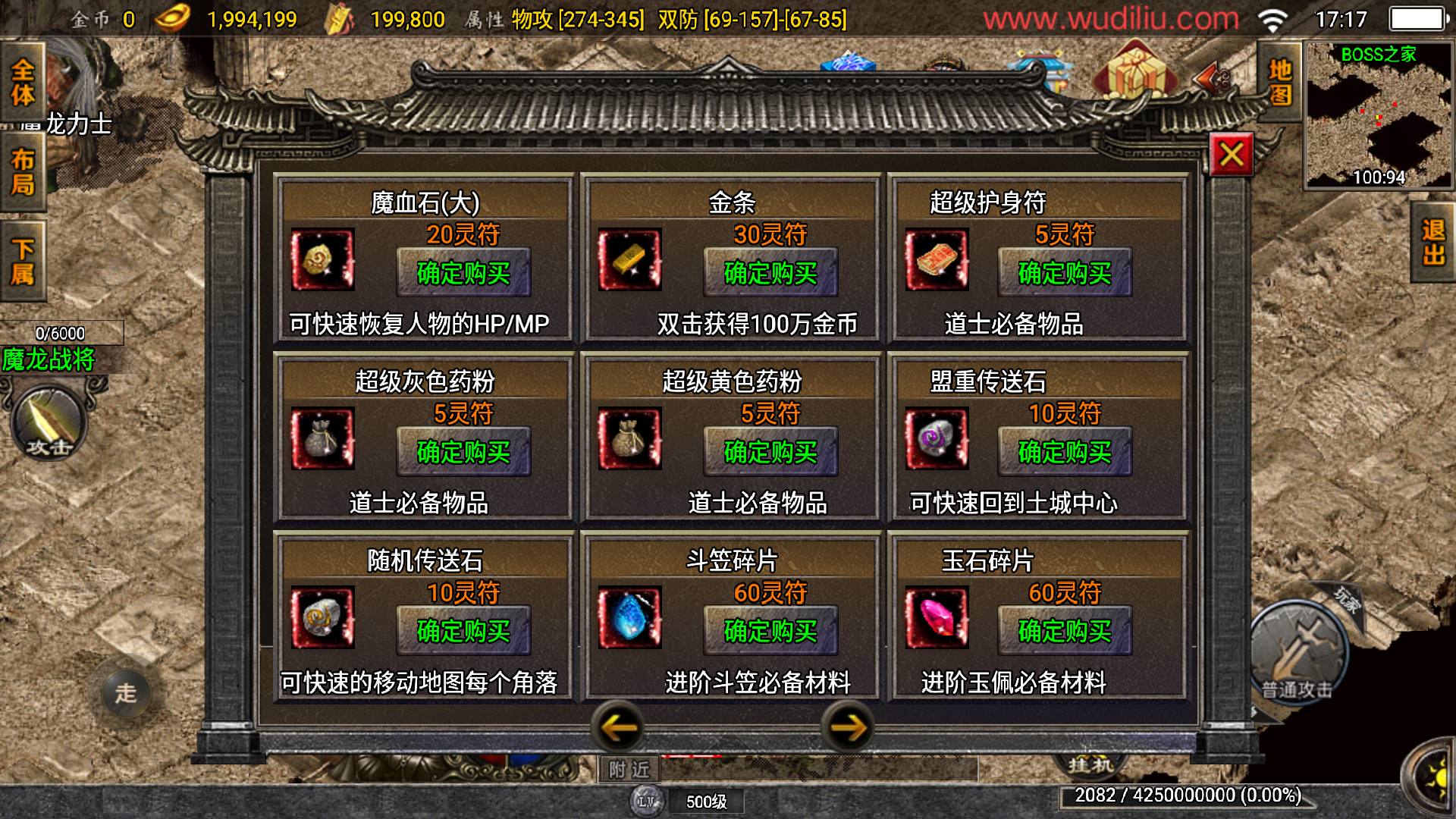 【战神引擎】1.85雷霆星王装备+6小极品复古[白猪2]版本+视频教程+GM物品充值后台+小仙亲测 精品手游 第4张