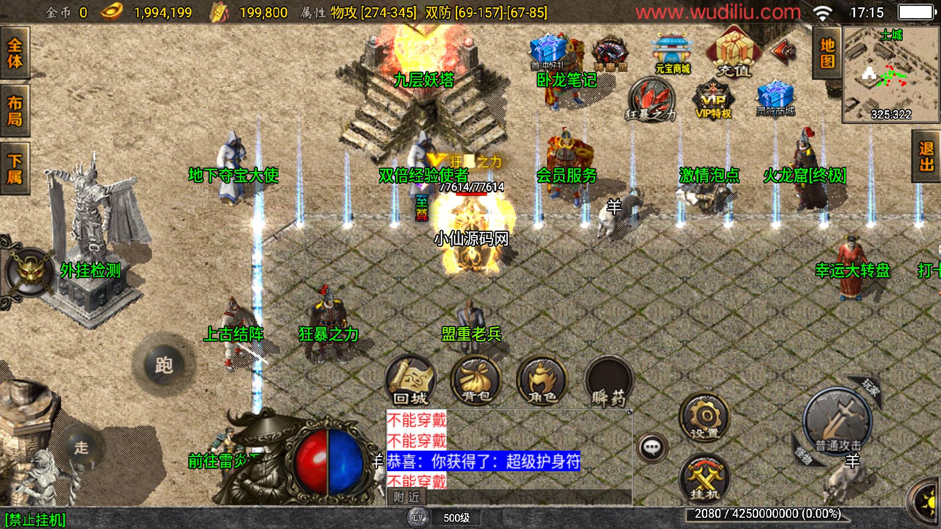 【战神引擎】1.85雷霆星王装备+6小极品复古[白猪2]版本+视频教程+GM物品充值后台+小仙亲测 精品手游 第5张