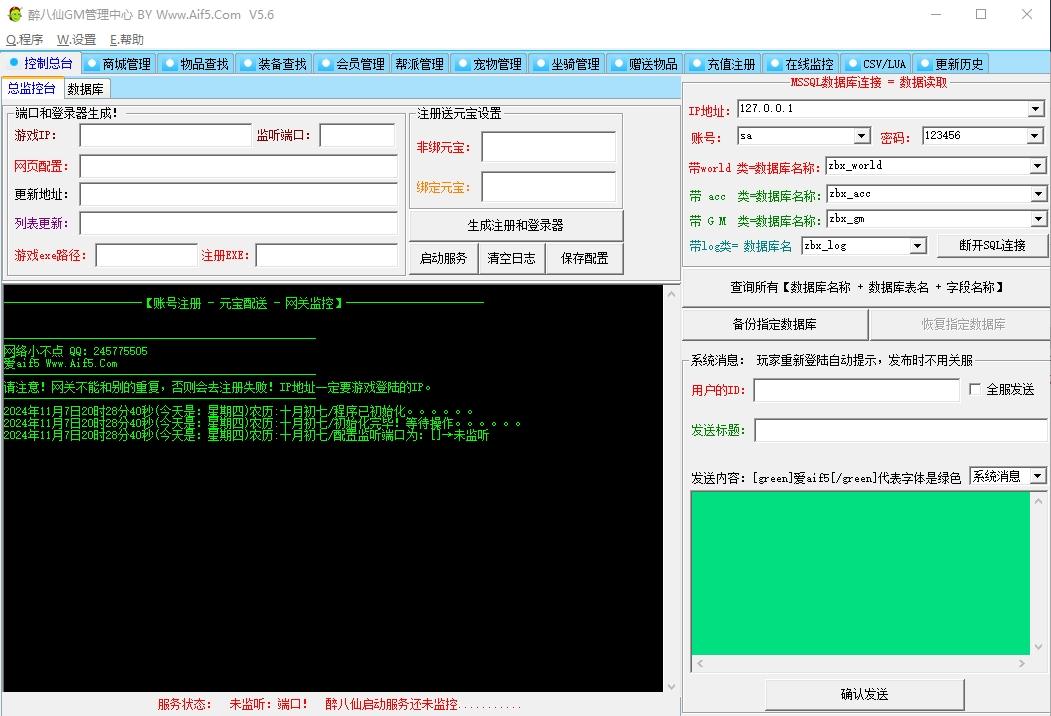 【醉八仙online】醉萌Q版回合端游版本WIN本地学习手工端+语音视频教程+GM工具+小仙亲测 精品端游 第7张