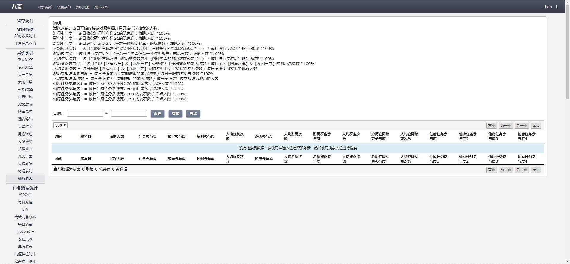 【天蚕变H5】三网仙侠放置挂机天蚕变H5版VM单机一键端+Linux本地学习手工端+视频教程+GM充值物品后台+运营后台+小仙亲测 网页游戏 第7张