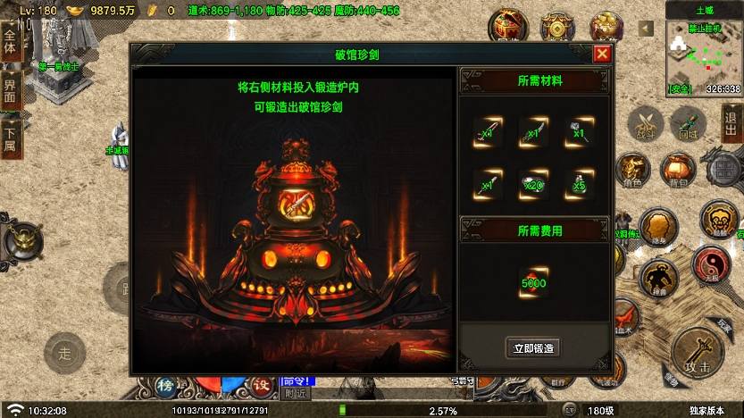 【战神引擎】神龙沉默六大陆三职业[白猪7要授权]版+语音视频教程+GM物品充值后台+小仙亲测 寄售资源 第6张