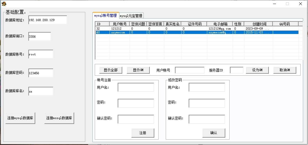 【梦幻圣斗士星矢OL】MMORPG版PC+VM单机一键端+Linux本地学习手工端+语音视频教程+GM工具+小仙亲测 精品端游 第7张