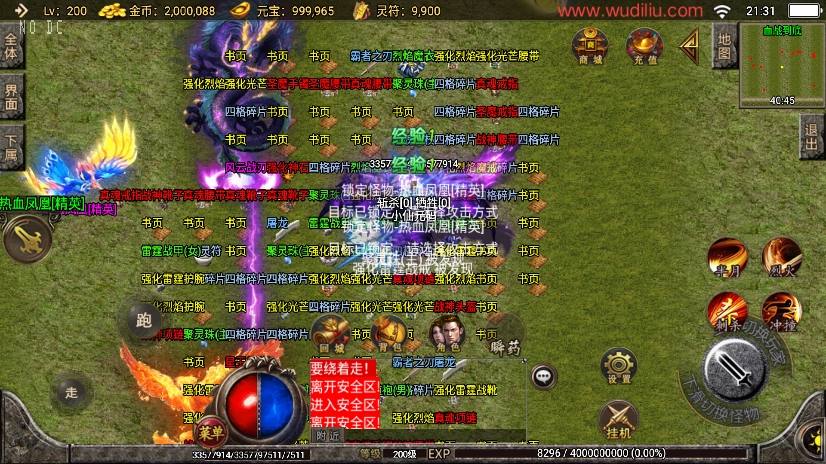 【战神引擎】独家首发-骷髅传说单职业十大陆[白猪2]版+视频教程+GM物品充值后台+小仙亲测 精品手游 第7张