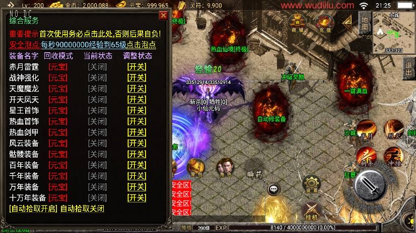 【战神引擎】独家首发-骷髅传说单职业十大陆[白猪2]版+视频教程+GM物品充值后台+小仙亲测 精品手游 第11张