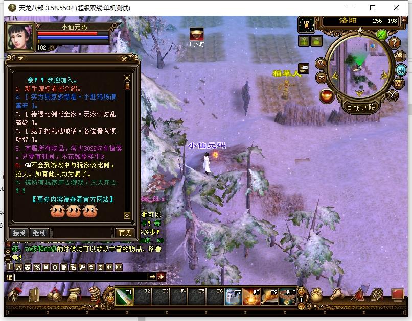 【天龙之极天战神版】八部天龙极天战神版+VM单机一键端+Linux本地学习手工端+语音视频教程+GM工具+小仙亲测 精品端游 第3张