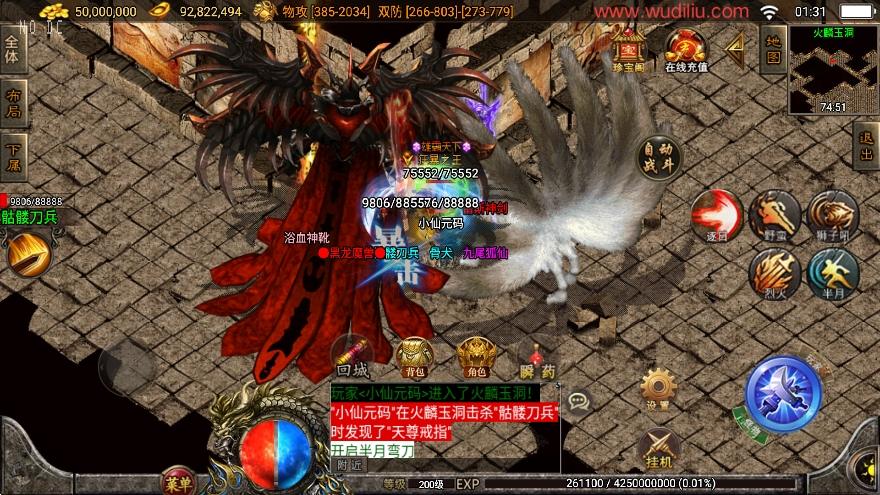 【战神引擎】1.85浴血微变元素三职业[白猪3.0]版+语音视频教程+GM物品充值后台+小仙亲测 寄售资源 第3张