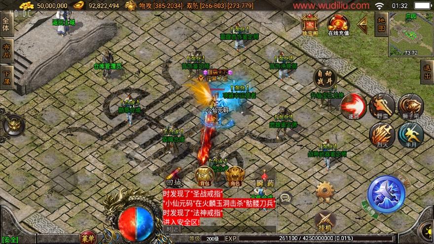 【战神引擎】1.85浴血微变元素三职业[白猪3.0]版+语音视频教程+GM物品充值后台+小仙亲测 寄售资源 第4张