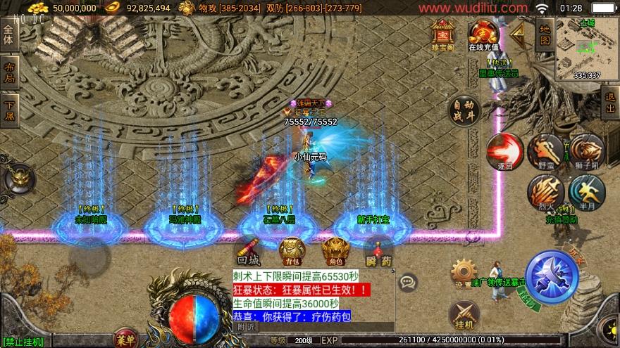 【战神引擎】1.85浴血微变元素三职业[白猪3.0]版+语音视频教程+GM物品充值后台+小仙亲测 寄售资源 第5张