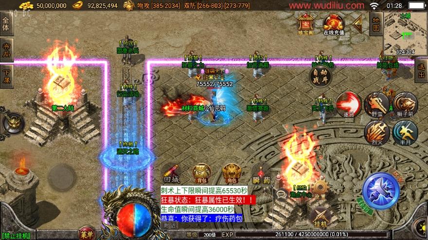 【战神引擎】1.85浴血微变元素三职业[白猪3.0]版+语音视频教程+GM物品充值后台+小仙亲测 寄售资源 第6张