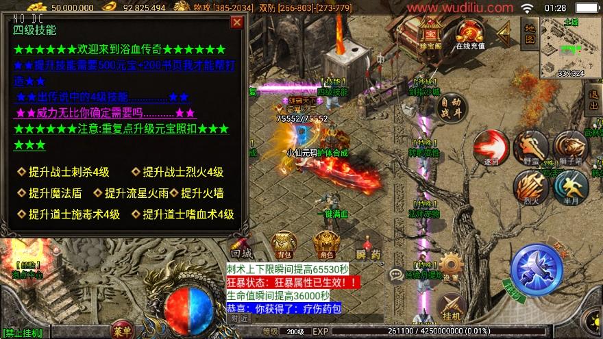 【战神引擎】1.85浴血微变元素三职业[白猪3.0]版+语音视频教程+GM物品充值后台+小仙亲测 寄售资源 第8张