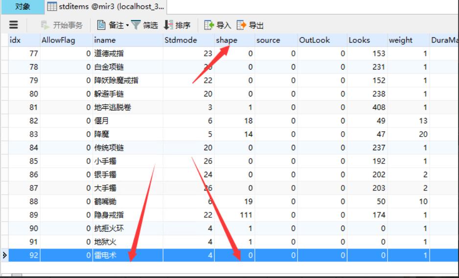 【战神引擎】学习其他职业技能教程 二开编辑 第3张