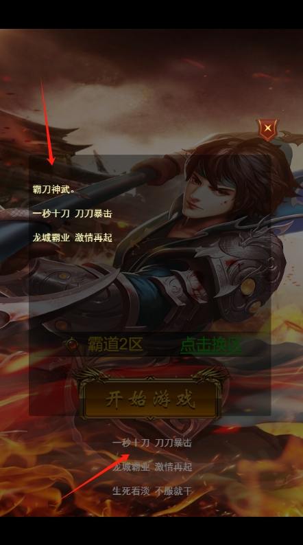 【雷霆传奇H5】三网雷霆H5之霸道武神雷霆H5多区跨服版+一秒十刀修改位置 二开编辑 第1张