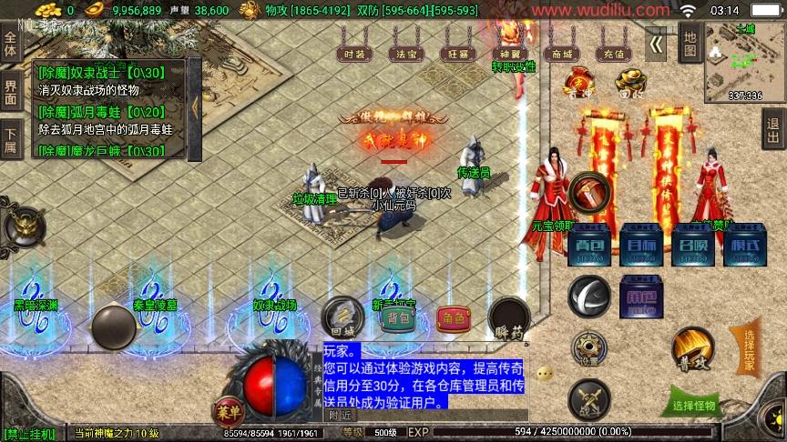 【战神引擎】冰雪战神单职业五大陆合击[白猪3.0]版+语音视频教程+GM物品充值后台+小仙亲测 精品手游 第4张