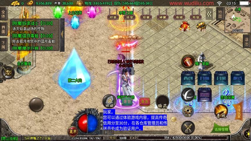 【战神引擎】冰雪战神单职业五大陆合击[白猪3.0]版+语音视频教程+GM物品充值后台+小仙亲测 精品手游 第5张