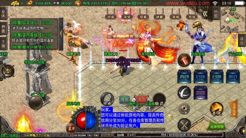 【战神引擎】冰雪战神单职业五大陆合击[白猪3.0]版+语音视频教程+GM物品充值后台+小仙亲测 精品手游 第8张