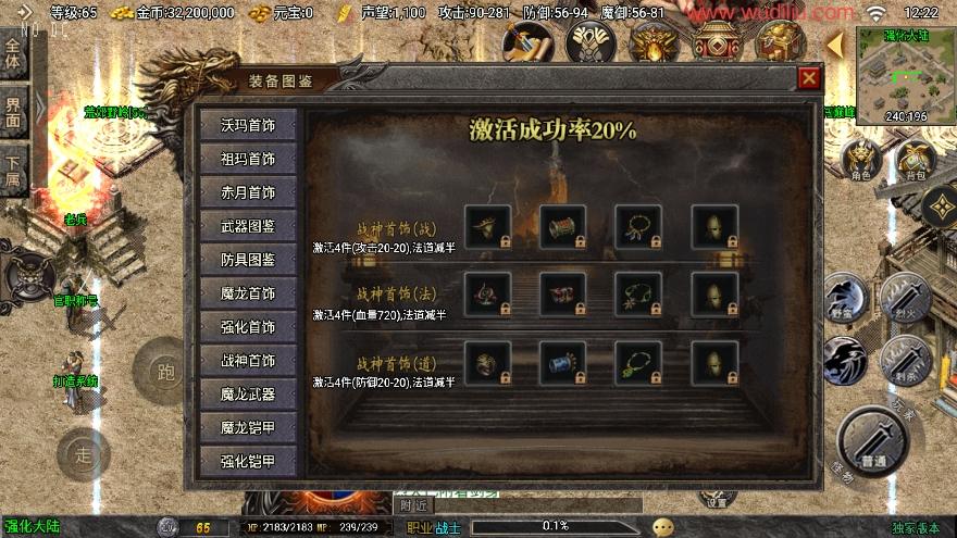 【战神引擎】1.80时代再起烈战复古二大陆三职业[白猪3.0]版+语音视频教程+GM物品充值后台+小仙亲测 精品手游 第4张