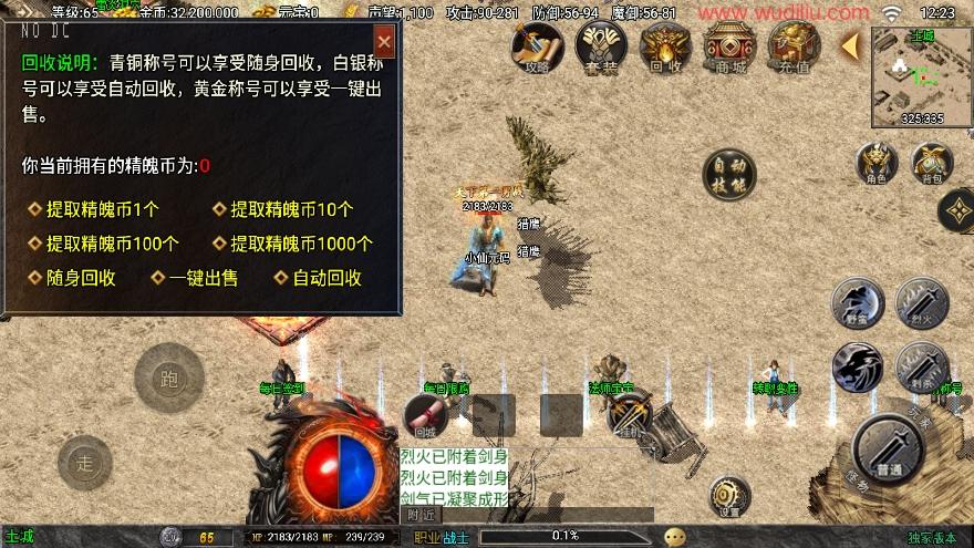 【战神引擎】1.80时代再起烈战复古二大陆三职业[白猪3.0]版+语音视频教程+GM物品充值后台+小仙亲测 精品手游 第9张