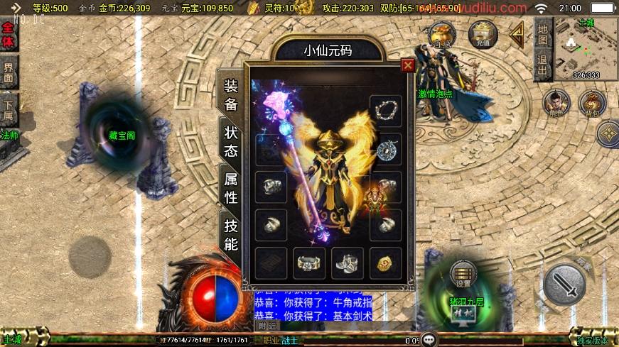 【战神引擎】176封魔战神[白猪3]版+视频教程+GM物品充值后台+小仙亲测 精品手游 第2张