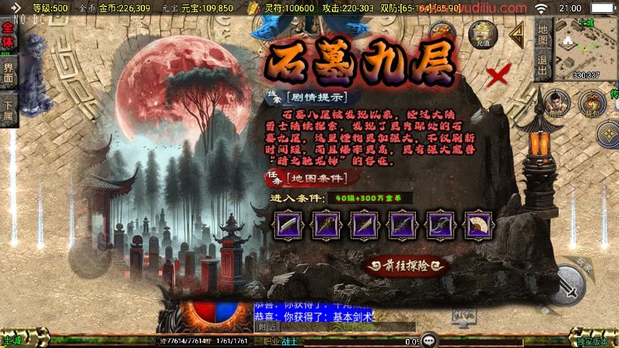 【战神引擎】176封魔战神[白猪3]版+视频教程+GM物品充值后台+小仙亲测 精品手游 第4张