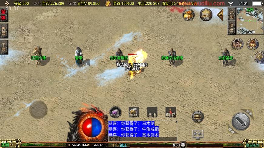 【战神引擎】176封魔战神[白猪3]版+视频教程+GM物品充值后台+小仙亲测 精品手游 第7张