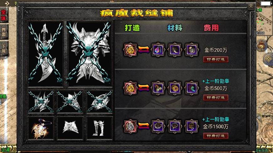 【战神引擎】176封魔战神[白猪3]版+视频教程+GM物品充值后台+小仙亲测 精品手游 第8张