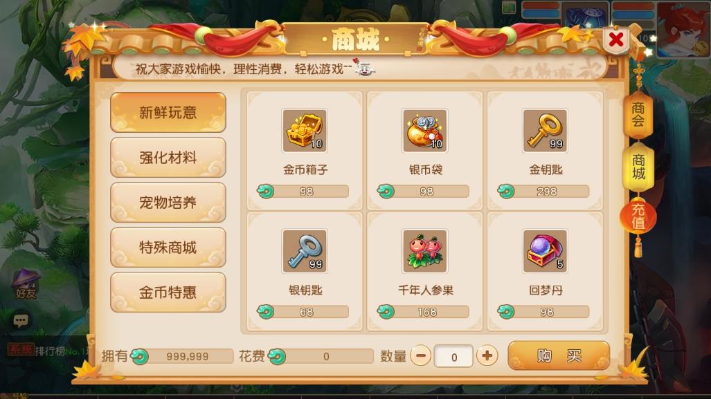 【MT3换皮梦幻】换皮浮生若梦版VM单机一键端+Linux本地学习手工端+源码+通用视频教程+GM后台+小仙亲测 精品手游 第7张